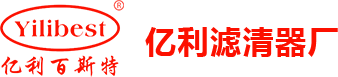 億利濾清器廠